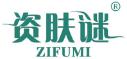 资肤谜ZIFUMI