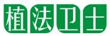 植法卫士
