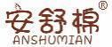 安舒棉