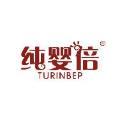 纯婴倍TURINBEP