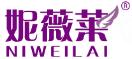 妮薇莱NIWEILAI