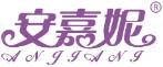 安嘉妮ANJIANI