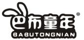 巴布童年BABUTONGNIAN