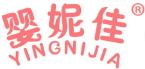 婴妮佳YINGNIJIA
