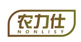农力仕 NONLISY 