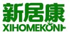 新居康XIHOMEKON