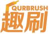 趣刷 QURBRUSH