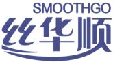 丝华顺SMOOTHGO