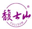 馥士山FULLSAM