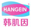 韩肌因HANGEIN