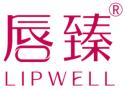 唇臻LIPWELL