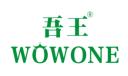 吾王  WOWONE
