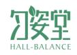 匀姿堂HALLBALANCE