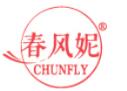 春风妮CHUNFLY