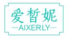 爱皙妮AIXERLY
