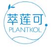 萃莲可PLANTKOL