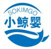 小鲸婴SOKIMGO