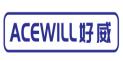 好威         ACEWILL