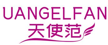 天使范 UANGELFAN 
