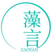 藻言 ZAOYAN