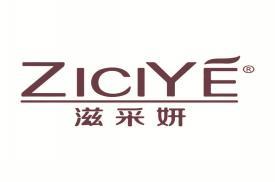 滋采妍 ZICIYE 