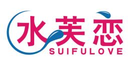 水芙恋 SUIFULOVE 
