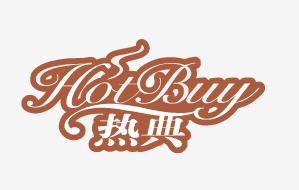 热典     HOTBUY