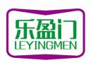 乐盈门LEYINGMEN
