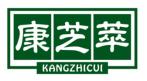 康芝萃KANGZHICUI