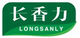 长香力LONGSANLY