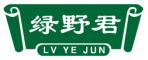 绿野君LVYEJUN
