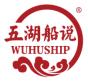 五湖船说WUHUSHIP