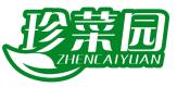 珍菜园ZHENCAIYUAN