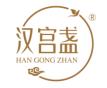 汉宫盏HANGONGZHAN