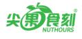 尖果食刻NUTHOURS