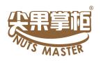 尖果掌柜  NUTS MASTER