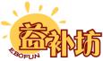 益补坊EBOFUN
