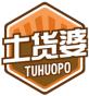 土货婆TUHUOPO