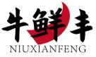 牛鲜丰NIUXIANFENG