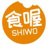 食喔SHIWO