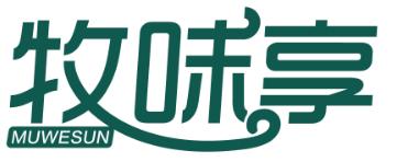 牧味享 MUWESUN
