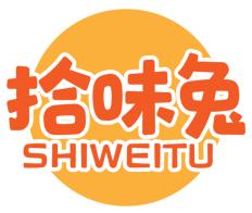 拾味兔SHIWEITU