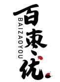 百枣优 BAIZAOYOU