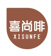 喜尚啡    XISUNFE