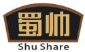 蜀帅  SHUSHARE