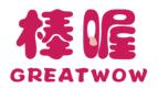 棒喔GREATWOW