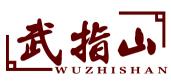 武指山WUZHISHAN