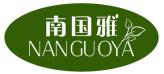 南国雅NANGUOYA