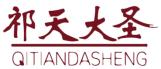 祁天大圣QITIANDASHENG