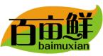 百亩鲜BAIMUXIAN
